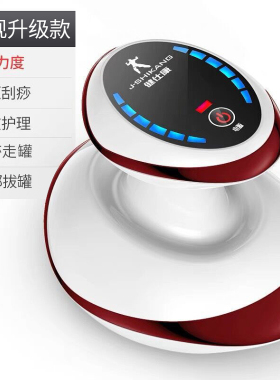 健仕康电动淋巴排毒瘦身刮痧仪器