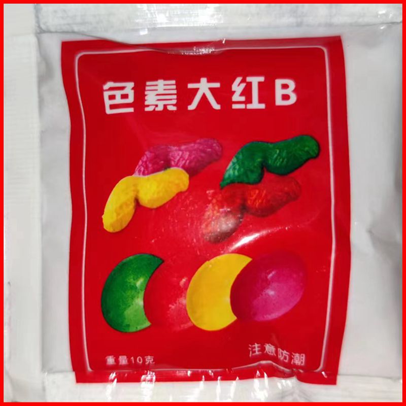 红鸡蛋染料红绿花生着色染色剂满月婚庆洋红色素粉婚庆专用红蛋 - 图1