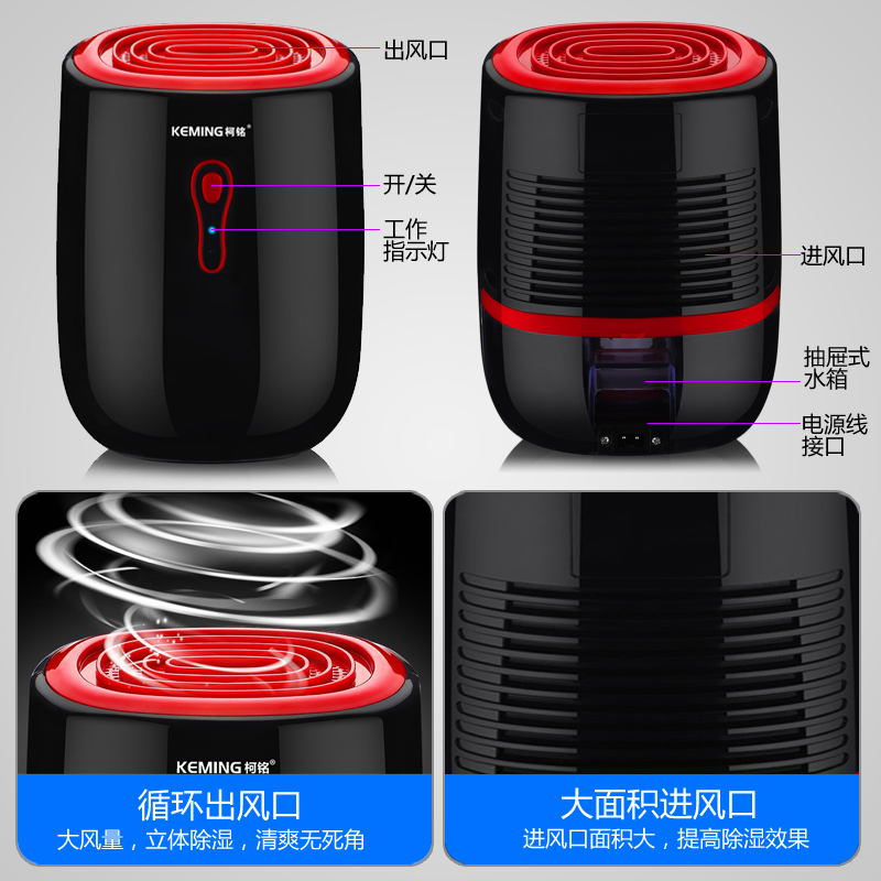 柯铭家用卧室迷你除湿机抽湿机地下室去潮湿机除湿器抽湿器吸湿器 柯铭家用卧室迷你除湿机抽湿机地下室去潮湿机除湿器抽湿器吸湿器