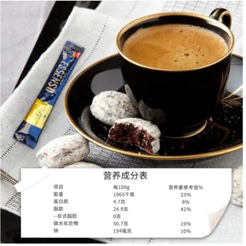 新加坡进口super超级微磨咖啡三合一essenso原味500g20条特浓香浓 - 图2