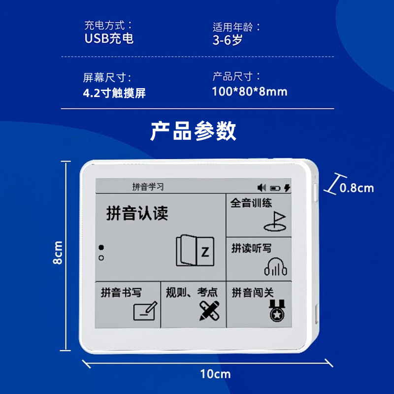 拼音学习机汉字拼写训练小学生识字笔画便携触屏练习器发声学习机