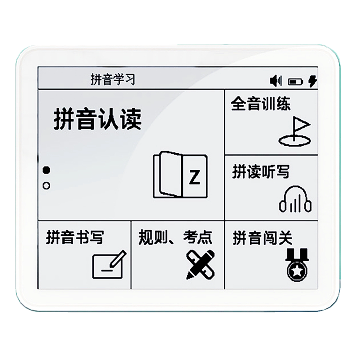 拼音学习机汉字拼写训练小学生识字笔画便携触屏练习器发声学习机