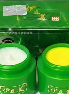 伊立美强效二件套日霜晚霜护肤品