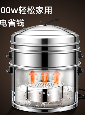 蒸馒头电蒸锅大容量机大型商用