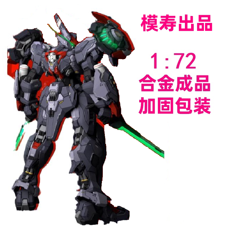 ギフト MOSHOWマセジュ1:72前駆体効果三州天丸合金コンプリート