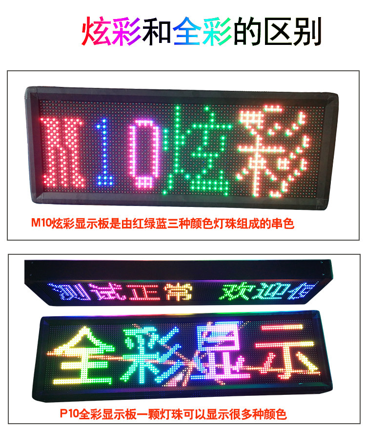 led显示屏广告屏电子屏滚动屏单色门头全彩屏M10炫彩P10全彩高清_虎窝淘