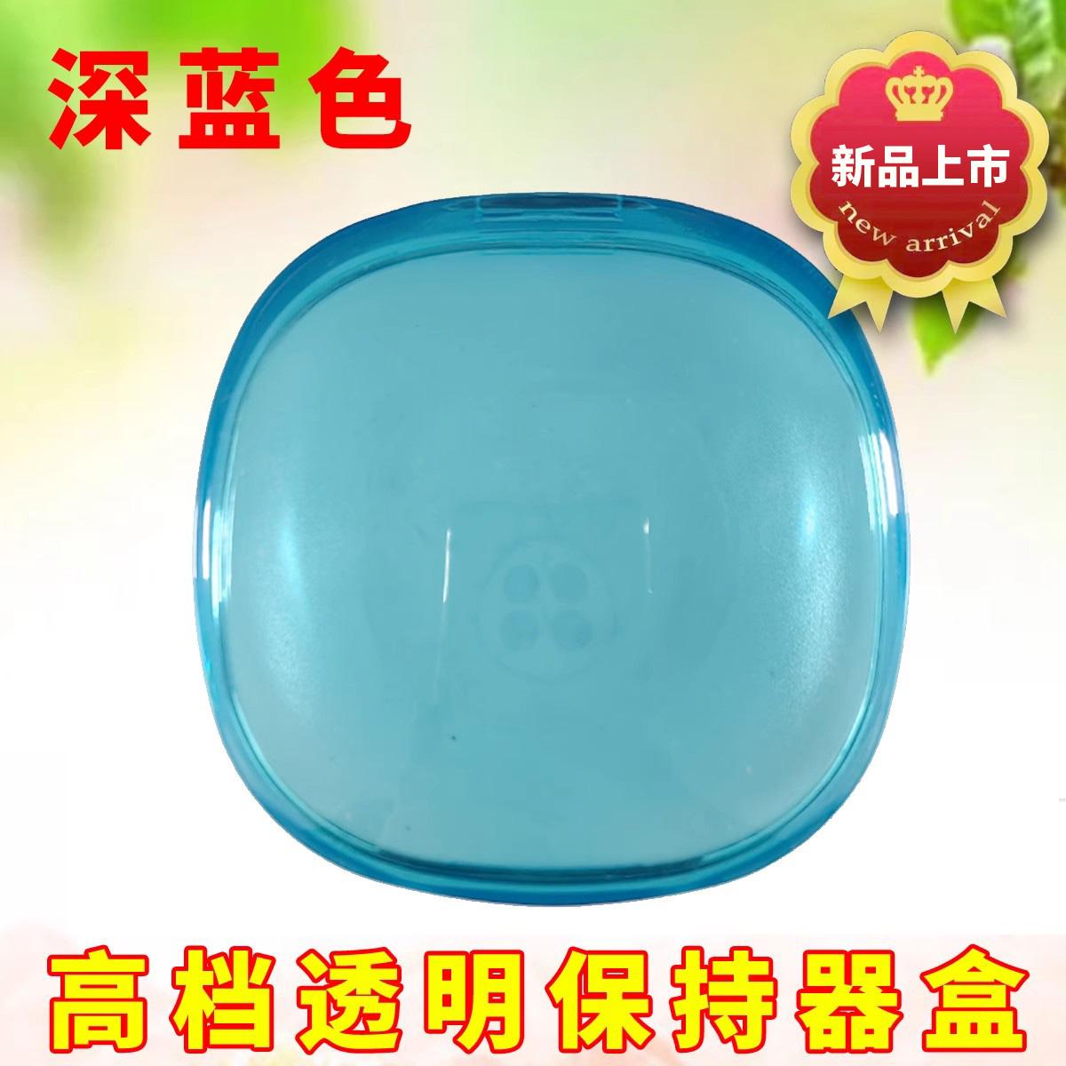 高档牙套盒子便携式矫治器盒牙科诊所开业小礼品定制LOGO保持器盒 - 图1