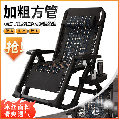 午休躺椅坐睡两用椅办公室午睡椅阳台可折叠椅子晒太阳椅耐用藤编 - 图1