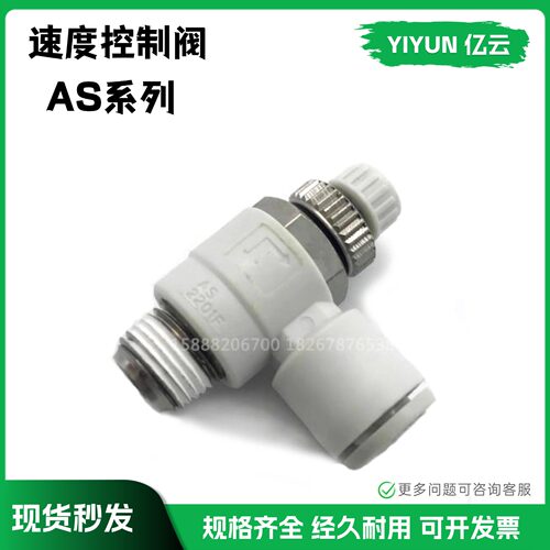 同SMC型调速阀调压阀气管接头AS4201F AS4211F-04-10SA/12SA适配 - 图3