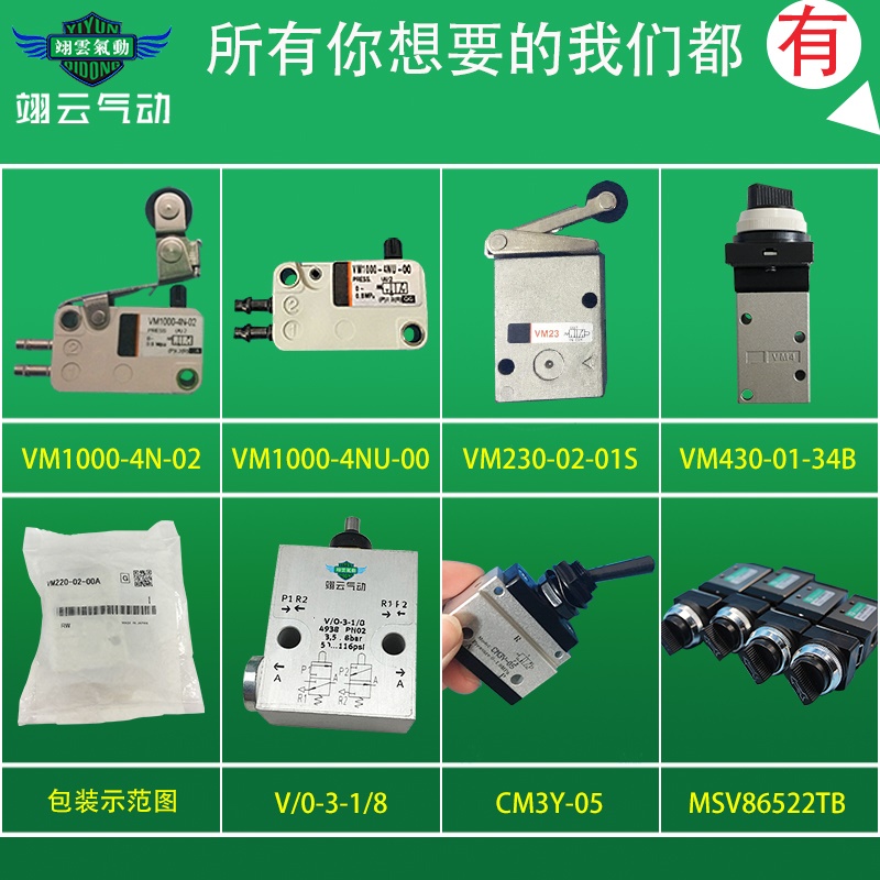 气动SMC型机械阀手动阀 VM131-01-00 00S 30R 01 30G 02SA 02A - 图2