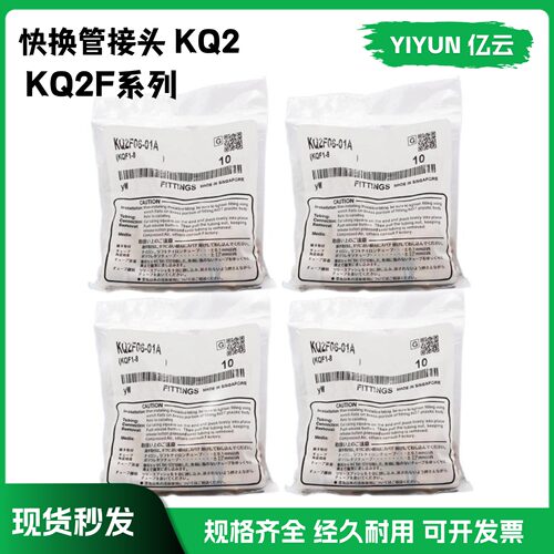 同SMC型内螺纹直通接头KQ2F04 KQ2F08 KQ2F06-M5/M6/01/02/03适配 - 图3