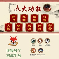 Game Fox Intelligent Chessboard Chess China Chess Go supports platform docking network such as National Elephant Alliance