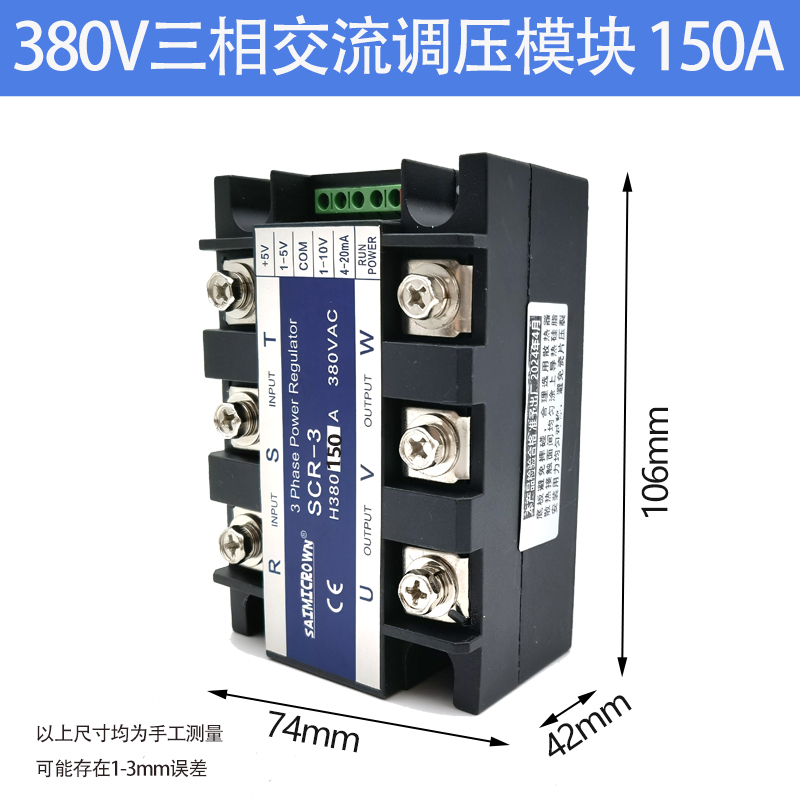 交流调压模块SCR全隔离三相固态调压器单相可控硅加热管3KW25A40A - 图1