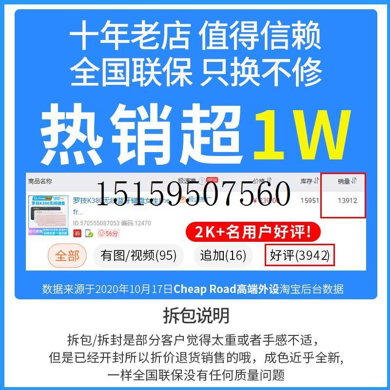 议价罗技K380无线蓝牙键盘生linefriends联名粉iPad平板mac专议价 - 图2