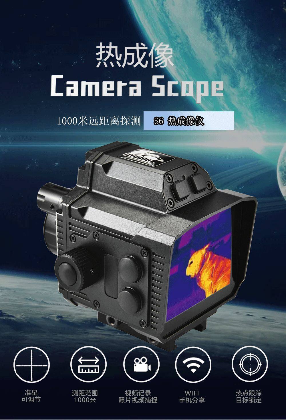 全黑热成像夜视含测距轨迹高清热像仪彩色户外树林观鸟救援望远镜,淘宝优惠券,粉丝福利购,淘宝优惠卷