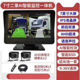 Рекордер с вождением грузовика BSD Слепые мониторинг автобусных автобусов.