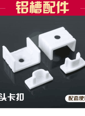 LED灯壳灯带灯条橱柜灯LED