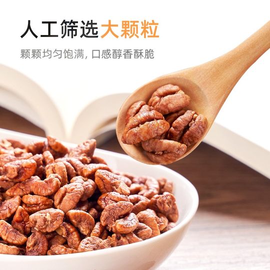 New arrival Lin'an bagged 500g snack pecan kernels
