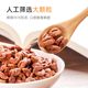 New arrival Lin'an bagged 500g snack pecan kernels