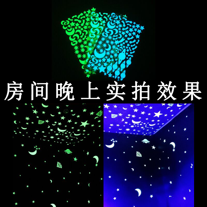 夜光星星贴纸卧室自粘壁纸贴画宿舍评比天花板装饰墙贴星空荧光贴