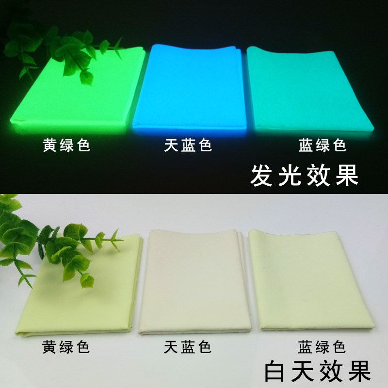 荧光粉制长效夜光布印刷荧光布料荧光舞蹈装饰夜光面料可制夜光衣_虎窝淘