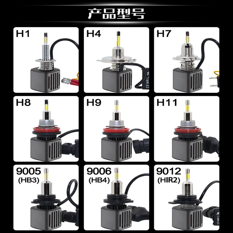 三星锐盈led大灯灯泡汽车远近光车灯强光改装H1H4H7远近一体9005