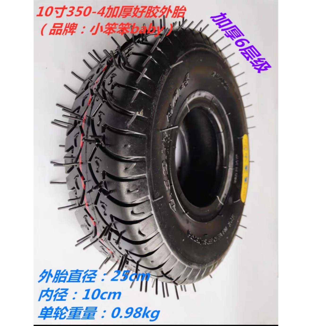 410/350-4充气轮胎10寸手推车电动车老虎车内外胎10寸实心轮 外胎,淘宝优惠券,粉丝福利购,淘宝优惠卷