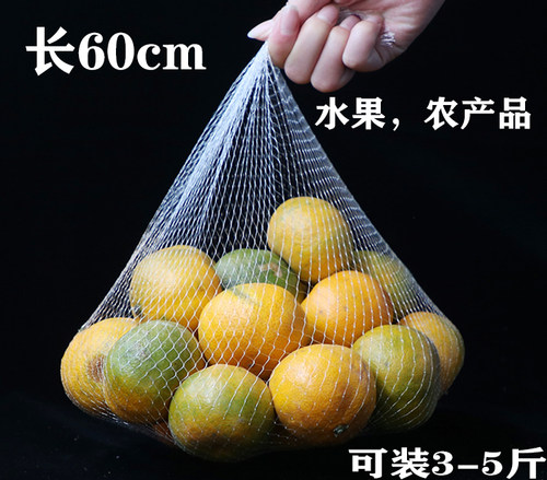 土豆包装网袋批发装洋葱塑料网兜紫薯小号编织尼龙网眼袋子带标签 - 图2