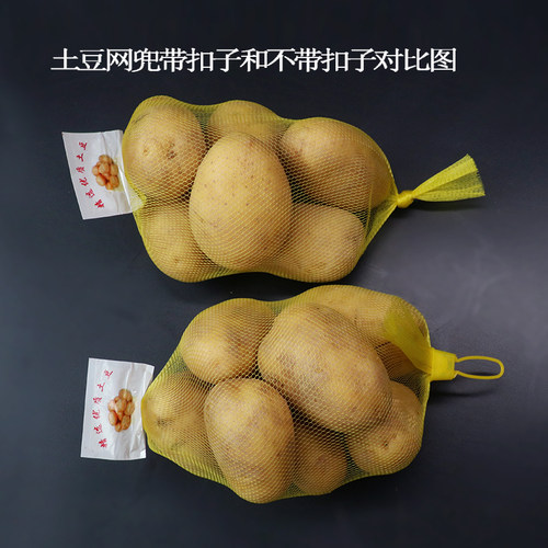 土豆包装网袋批发装洋葱塑料网兜紫薯小号编织尼龙网眼袋子带标签 - 图0