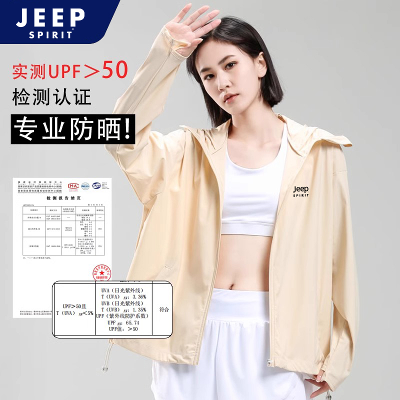 Jeep吉普冰丝防晒衣男款夏季2024新款户外防紫外线UPF50+防晒服女