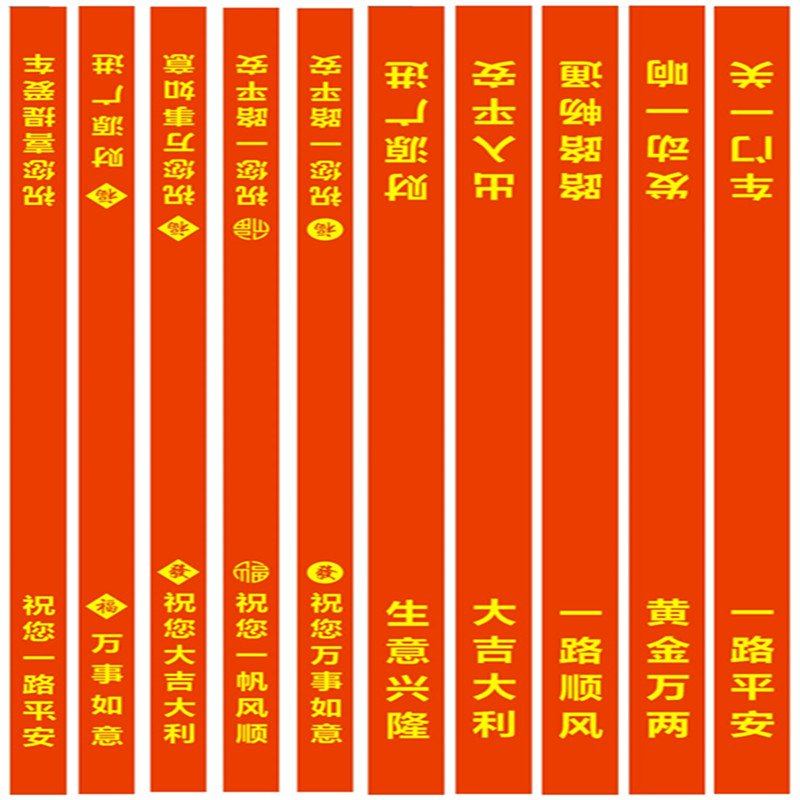 丝带定制新车交车红布条红绳红飘带提新车红绸带祝福平安大红彩带 - 图1