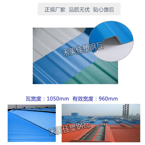 禾美佳树脂瓦防腐塑钢瓦T型瓦钢构厂房墙板屋顶养殖场用瓦 - 图2