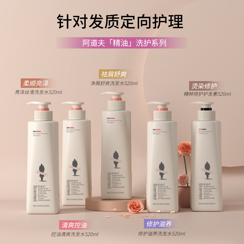 阿道夫洗发水护发素沐浴露套装香味持久留香柔顺顺滑香氛补水保湿 - 图0