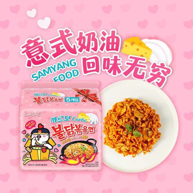 Korean imported creamy spicy chicken and turkey noodles Samyang