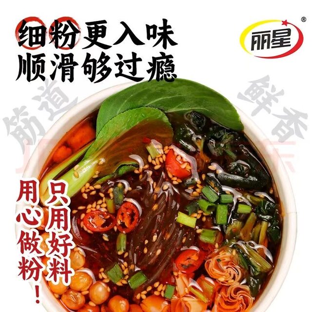 Lixing Classic Hot and Sour Noodles Triple Cup Dormitory Brewing