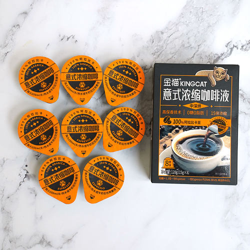 金猫意式浓缩咖啡液单盒120g（15g*8条）15倍浓缩咖啡液 - 图1