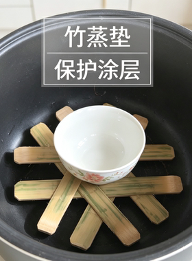 竹蒸架纯手工天然竹篦子厨房蒸架