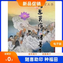 The knot of the knot is merciless to the official Yuwayu calendar * the electronic version is complete