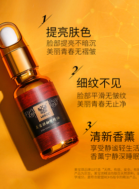 美宝琪美国甜橙精油 单方10ml  面部提亮肤色 提拉紧致保湿肌肤