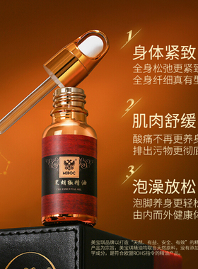 美宝琪黑胡椒精油单方10ml身体舒缓按摩僵硬 净肌肤 舒爽放松天然