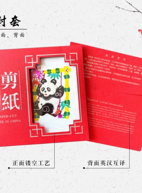满38元包邮//中国风特色手工艺品剪纸窗花礼品册出国小礼品送老外