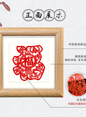 剪纸非遗中国风特色迷你掌心框相框摆件家居装饰画伴手礼艺术精品