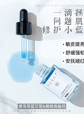 修敏蓝艾菊精华油MonkiNatural