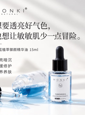 修敏蓝艾菊精华油MonkiNatural