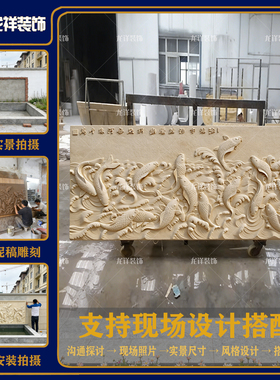 砂岩浮雕设计定制别墅庭院雕塑摆件鱼池壁挂设计雕刻鲤鱼跃龙门板