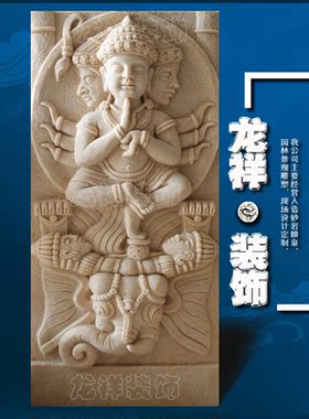 砂岩人物浮雕庭院中式风园林景观