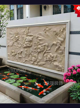 砂岩浮雕荷花壁饰别墅庭院雕塑水池景观碧泉壁挂鱼水情深装饰壁画