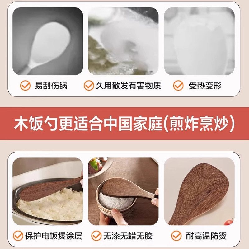 居家家鸡翅木饭勺家用木质不粘米长柄锅铲勺电饭煲盛饭专用木勺子,淘宝优惠券,粉丝福利购,淘宝优惠卷