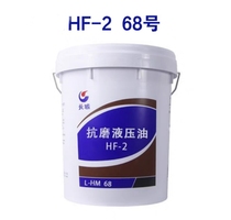 Great Wall anti-grinding hydraulic oil L-HM46 No. 68 Mechanical oil excavator Industrial equipment Oil 12kg-1 barrel