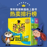 Steam, химическая книга с картинками, научно-популярная энциклопедия, чтение для школьников для детского сада, комиксы, Южная Корея, наука, монстрик, физика